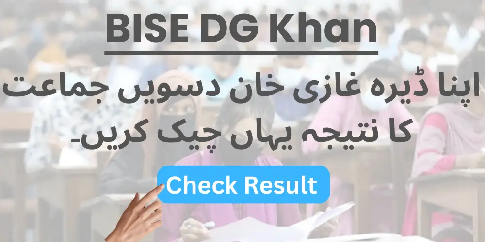 BISE DG Khan 10th Class Result 2024 By Name, Roll Number & SMS